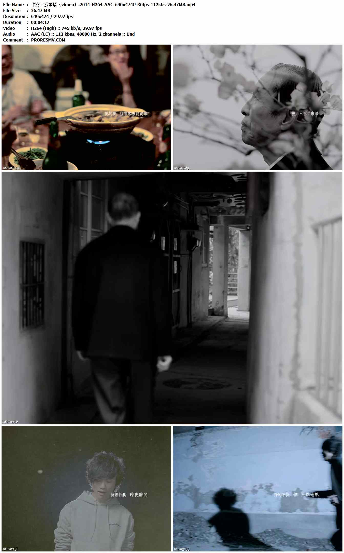 许嵩 - 拆东墙（vimeo）.2014-H264-AAC-640x474P-30fps-112kbs-26.47MB官方MV_高清MV